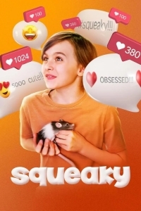 Пискля