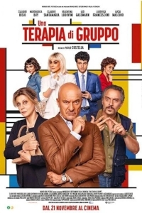 Групповая терапия