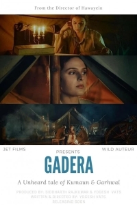 Гадера