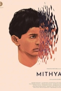 Митья