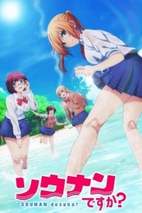 Бедствие ли это?