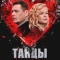 Танцы на стекле