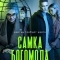 Самка богомола