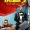 Красный 5