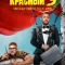 Красный 5