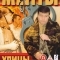 Улицы разбитых фонарей
