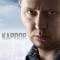 Карпов