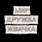 Мир! Дружба! Жвачка!