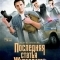 Последняя статья журналиста