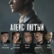 Алекс Лютый