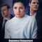 Верните мне мужа