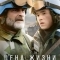 Ценность жизни