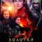 Золотая орда