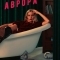 Аврора