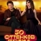 50 оттенков брака