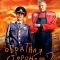 Обратная сторона Луны 2
