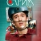 Стрим