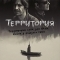 Территория