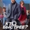 Кто быстрее?