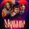 Магия сердца