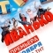 Иванько