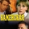Каменская