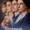 Родные неродные