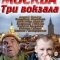Москва. Три вокзала