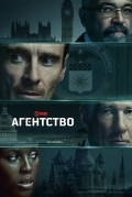 Агентство