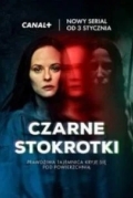 Странные ангелы