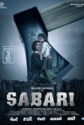 Сабари
