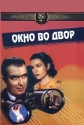 Окно во двор