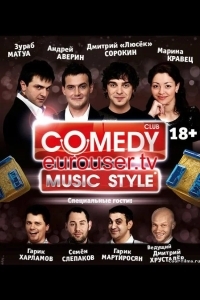 Comedy Club. Music style