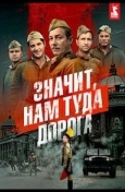Значит, нам туда дорога