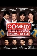 Comedy Club. Music style